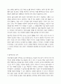 어린이 놀이시설 관리 주체 의무사항에 대해 설명하세요. 6페이지