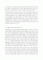 어린이 놀이시설 관리 주체 의무사항에 대해 설명하세요. 8페이지