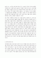 어린이 놀이시설 관리 주체 의무사항에 대해 설명하세요. 9페이지