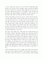 어린이 놀이시설 관리 주체 의무사항에 대해 설명하세요. 10페이지