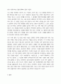 어린이 놀이시설 관리 주체 의무사항에 대해 설명하세요. 14페이지