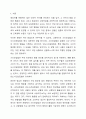 3주차 2차시에 영유아를 관찰할 때 관찰의 목적과 용도에 따라 기록방식과 관찰내용이 달라지는 시간표집법과 사건표집법에 대해 학습하였습니다. 시간표집법과 빈도사건표집법의 장단점을 기술한 후, 두 관찰법을 비교 분석하여 설명하시오 (보고서 형식 준수) 2페이지