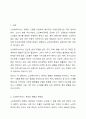 노인복지서비스 정책 관련 기사를 스크랩하시고, 근거 있는 비평을 하시오. 주) 기사 첨부, 근거 있는 비평의 예) 통계, 학회지, 연구보고서 등 2페이지