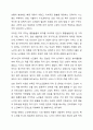노인복지서비스 정책 관련 기사를 스크랩하시고, 근거 있는 비평을 하시오. 주) 기사 첨부, 근거 있는 비평의 예) 통계, 학회지, 연구보고서 등 4페이지