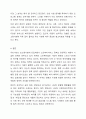 노인복지서비스 정책 관련 기사를 스크랩하시고, 근거 있는 비평을 하시오. 주) 기사 첨부, 근거 있는 비평의 예) 통계, 학회지, 연구보고서 등 7페이지