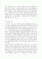 가족사정의 개념과 생태체계적 관점에서의 중요한 기준 5가지를 열거하고, 각 기준에서 해야 할 역할을 서술하시오. 3페이지