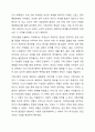 가족사정의 개념과 생태체계적 관점에서의 중요한 기준 5가지를 열거하고, 각 기준에서 해야 할 역할을 서술하시오. 4페이지