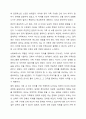 가족사정의 개념과 생태체계적 관점에서의 중요한 기준 5가지를 열거하고, 각 기준에서 해야 할 역할을 서술하시오. 6페이지