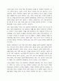 가족사정의 개념과 생태체계적 관점에서의 중요한 기준 5가지를 열거하고, 각 기준에서 해야 할 역할을 서술하시오. 8페이지