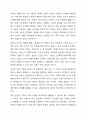 가족사정의 개념과 생태체계적 관점에서의 중요한 기준 5가지를 열거하고, 각 기준에서 해야 할 역할을 서술하시오. 10페이지