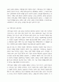 가족사정의 개념과 생태체계적 관점에서의 중요한 기준 5가지를 열거하고, 각 기준에서 해야 할 역할을 서술하시오. 11페이지