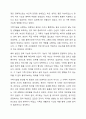 가족사정의 개념과 생태체계적 관점에서의 중요한 기준 5가지를 열거하고, 각 기준에서 해야 할 역할을 서술하시오. 12페이지