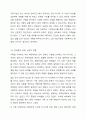 가족사정의 개념과 생태체계적 관점에서의 중요한 기준 5가지를 열거하고, 각 기준에서 해야 할 역할을 서술하시오. 13페이지