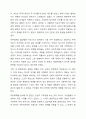 가족사정의 개념과 생태체계적 관점에서의 중요한 기준 5가지를 열거하고, 각 기준에서 해야 할 역할을 서술하시오. 14페이지