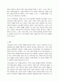 가족사정의 개념과 생태체계적 관점에서의 중요한 기준 5가지를 열거하고, 각 기준에서 해야 할 역할을 서술하시오. 15페이지
