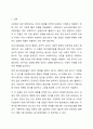 심리사회모델과 동기강화모델의 특징 및 내용을 각각 설명하고, 두 모델을 구체적으로 비교하시오. 2페이지