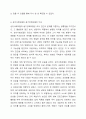 심리사회모델과 동기강화모델의 특징 및 내용을 각각 설명하고, 두 모델을 구체적으로 비교하시오. 7페이지