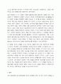 심리사회모델과 동기강화모델의 특징 및 내용을 각각 설명하고, 두 모델을 구체적으로 비교하시오. 8페이지