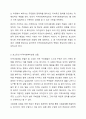 로스만의 지역사회복지실천 모델을 설명하고, 지역사회개발 모델의 실제 사례를 제시 및 분석하시오. 3페이지