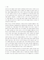 언어지도접근방법 (발음중심접근법, 총체적접근법, 균형적 접근법, 문학적 접근법) 중 한 가지를 선택하여 언어지도 사례를 설명하시오. 2페이지