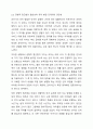 언어지도접근방법 (발음중심접근법, 총체적접근법, 균형적 접근법, 문학적 접근법) 중 한 가지를 선택하여 언어지도 사례를 설명하시오. 5페이지