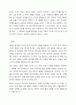 언어지도접근방법 (발음중심접근법, 총체적접근법, 균형적 접근법, 문학적 접근법) 중 한 가지를 선택하여 언어지도 사례를 설명하시오. 9페이지