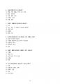 [고득점] 2025 여성건강간호학 예상적중 문제 part 6_강력추천_A+_합격 14페이지