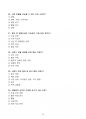 [고득점] 2025 여성건강간호학 예상적중 문제 part 6_강력추천_A+_합격 18페이지