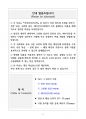 [고득점] 2025 여성건강간호학 예상적중 문제_part 4_강력추천_A+_합격 2페이지