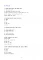 [고득점] 2025 여성건강간호학 예상적중 문제_part 4_강력추천_A+_합격 11페이지