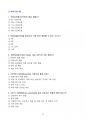 [고득점] 2025 여성건강간호학 예상적중 문제_part 4_강력추천_A+_합격 19페이지