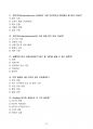[고득점] 2025 여성건강간호학 예상적중 문제_part 4_강력추천_A+_합격 21페이지