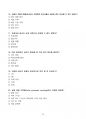 [고득점] 2025 여성건강간호학 예상적중 문제_part 4_강력추천_A+_합격 22페이지