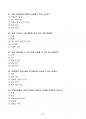 [고득점] 2025 여성건강간호학 예상적중 문제_part 4_강력추천_A+_합격 25페이지