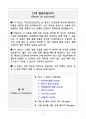 [고득점] 2025 여성건강간호학 예상적중 문제_part 3_강력추천_A+_합격 2페이지