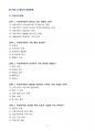 [고득점] 2025 여성건강간호학 예상적중 문제_part 3_강력추천_A+_합격 3페이지