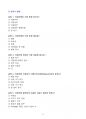 [고득점] 2025 여성건강간호학 예상적중 문제_part 3_강력추천_A+_합격 9페이지