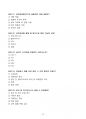 [고득점] 2025 여성건강간호학 예상적중 문제_part 3_강력추천_A+_합격 19페이지