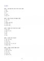 [고득점] 2025 여성건강간호학 예상적중 문제_part 3_강력추천_A+_합격 21페이지