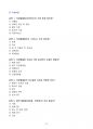 [고득점] 2025 여성건강간호학 예상적중 문제_part 3_강력추천_A+_합격 27페이지