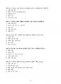 [고득점] 2025 여성건강간호학 예상적중 문제_part 3_강력추천_A+_합격 32페이지