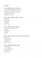 [고득점] 2025 여성건강간호학 예상적중 문제_part 3_강력추천_A+_합격 33페이지