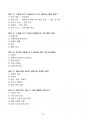 [고득점] 2025 여성건강간호학 예상적중 문제_part 3_강력추천_A+_합격 35페이지