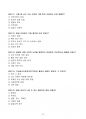 [고득점] 2025 여성건강간호학 예상적중 문제_part 3_강력추천_A+_합격 37페이지