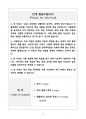 [고득점] 2025 시험대비 생활속의 심리학 최신 족보_A_고득점_강력추천_합격_요약본 2페이지
