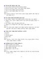 [고득점] 2025 시험대비 생활속의 심리학 최신 족보_A_고득점_강력추천_합격_요약본 23페이지