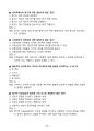 [고득점] 2025 시험대비 생활속의 심리학 최신 족보_A_고득점_강력추천_합격_요약본 26페이지