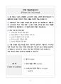 [고득점] e스포츠의 세계 족보_중간고사&기말고사 기출문제 150문제 총정리(정답, 이유포함)_해설_A+ 2페이지