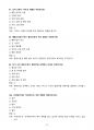 [고득점] e스포츠의 세계 족보_중간고사&기말고사 기출문제 150문제 총정리(정답, 이유포함)_해설_A+ 27페이지