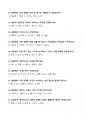 [고득점] 일본문화바로알기(일바알) 족보(중간고사&기말고사)_100문제_A+_강력추천_합격 11페이지